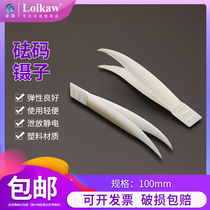 Softball Balance Poise Special Tweezers Plastic Poise Tweezers Laboratory Trays Balance Accessories Teaching Instruments Small Clips