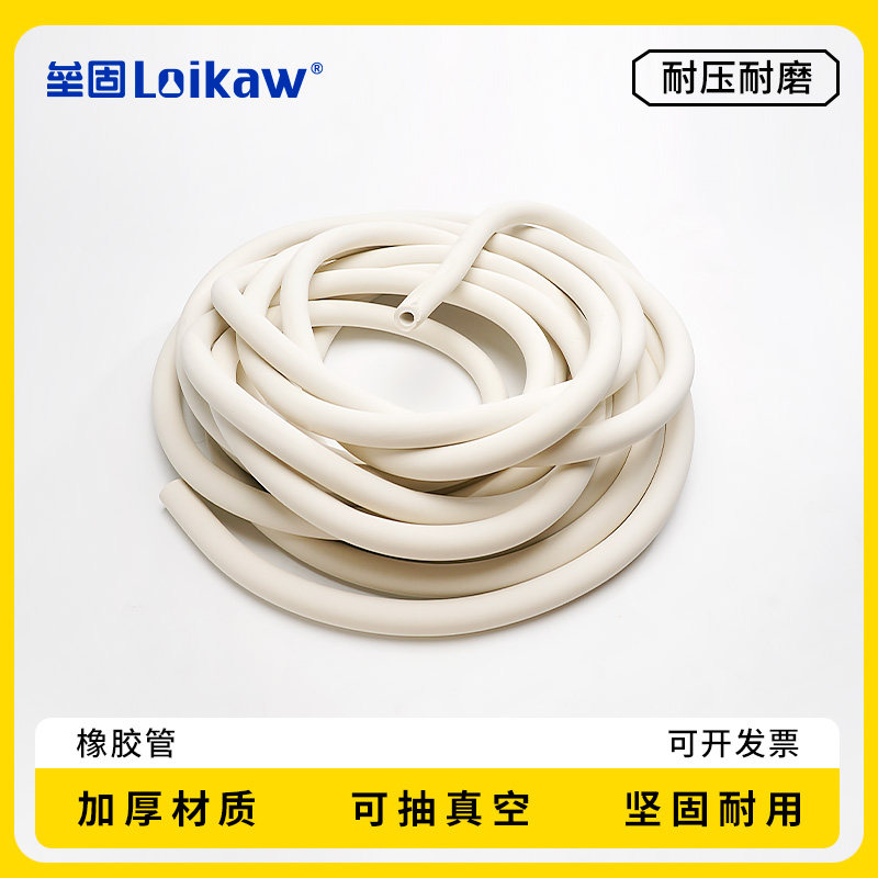 垒固   优质橡胶管白胶软管壁厚真空橡皮管真空箱专用管白胶管
