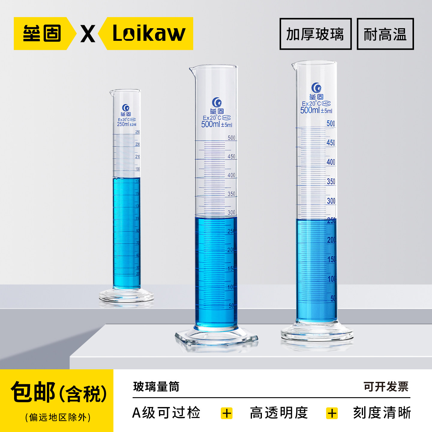 レゴグレードA高ホウケイ酸ガラス製目盛付きシリンダー（ストッパー付き、プラスチック底、六角底）（5/10/25/50/100/250/500/1000/2000ml）
