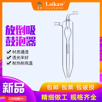 Softball High Boron Silicon Glass Bubbleware Anti-Suction Oil Bubber Laboratory Bubbling Absorbing Bottle Anti-Suction Bubbleware P