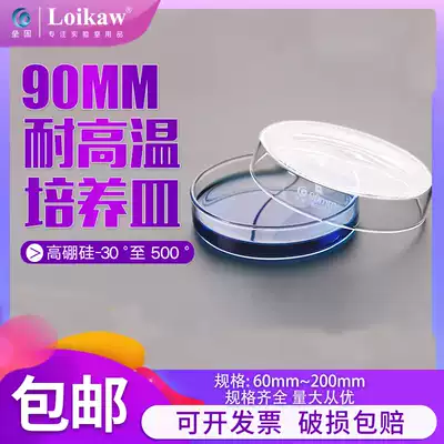 A solid glass petri dish 60 75 90 100mm cell bacterial culture High Borosilicate thickened high temperature resistant high quality dishes Petri tube laboratory glass instrument