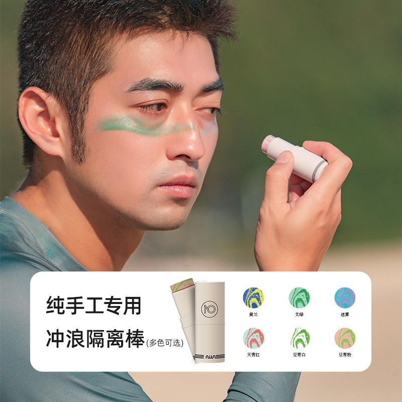 NuJune Surfing Sunscreen Zincc Diving Sunscreen Protection Marine UV Isolated Coral Friendly Snorkeling-Taobao