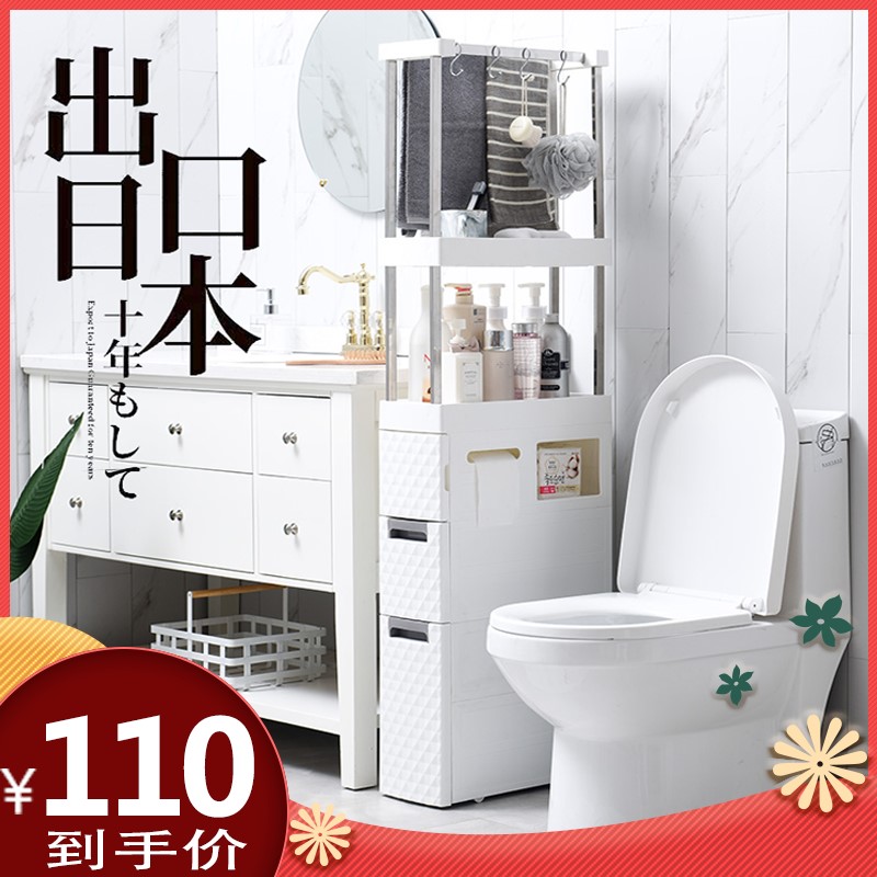 Bathroom waterproof containing cabinet Nip Floor-free Punched Shelf Makeup Room Slit Drawer Toilet Narrow Side Cabinet 18