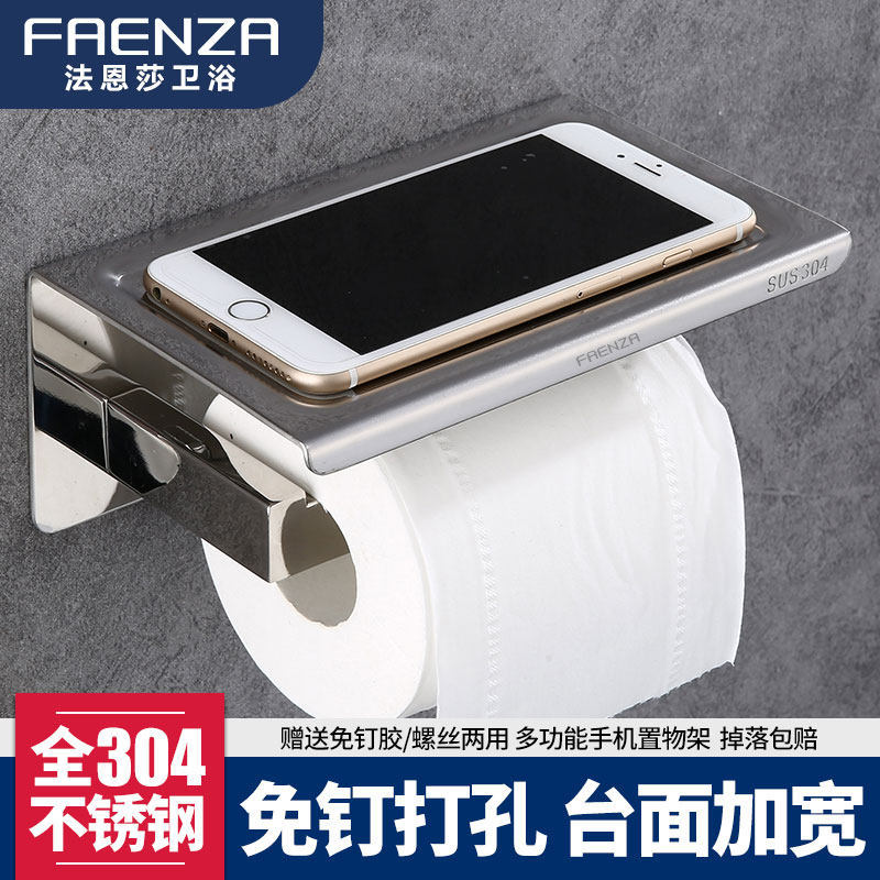 Fa Nsa Bathroom Stainless Steel Paper Towel Rack Toilet Roll Toilet Paper Rack Hand Wash Makeup Room Mobile Phone Rack Shelve Free Punch