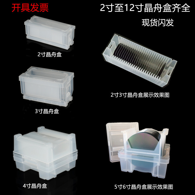 Wafer Silicon Wafer Box 2 to 12inch Wafer Boat Box Chip Box Photovoltaic Ic Semiconductor Dust-Free Transparent Blue Transport