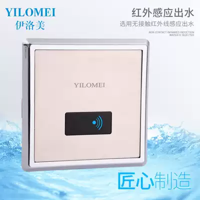Urinal sensor panel accessories Powder room men's toilet Infrared automatic concealed flushing valve sensor 6V