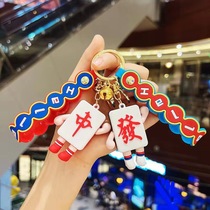 Internet celebrity creative mahjong key chain fortune red festive bag pendant video game city small gift key chain