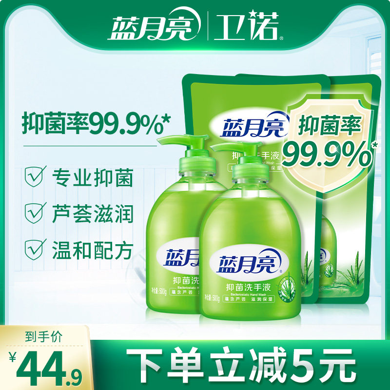 Blue Moon Hand Sanitizer Liquid Germicidal Sanitizer Bottled Bagged Supplement Aloe Bacteriostatic Home Affordable