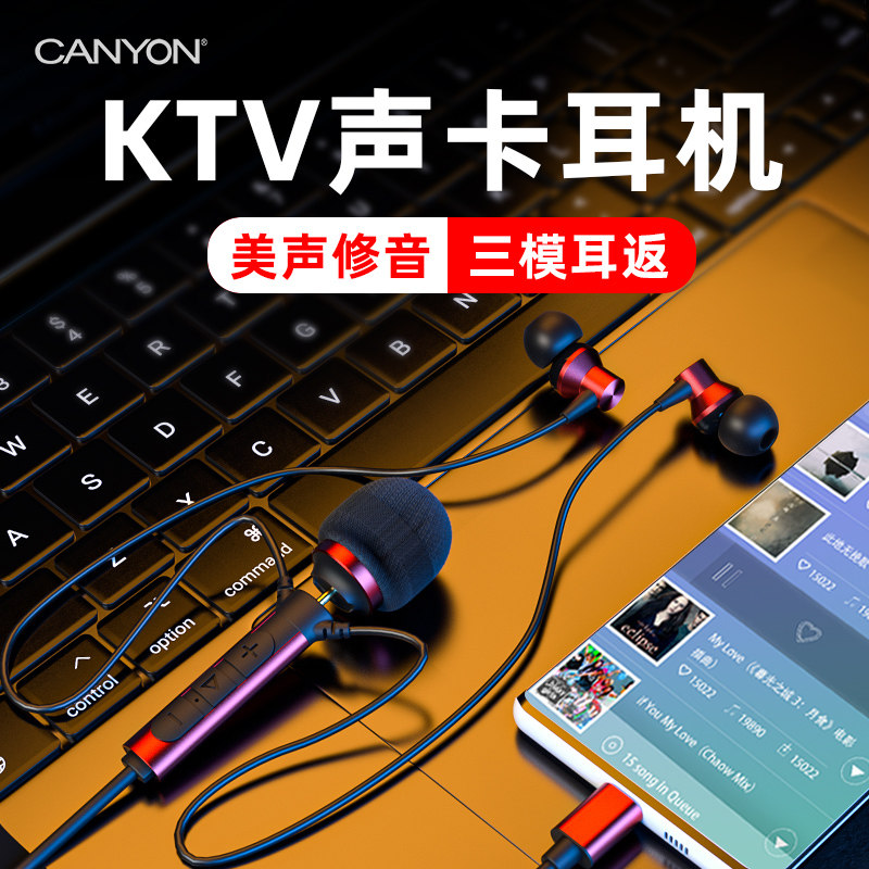 Grand Canyon k6 Bring your own sound card headphones together for a full K song anchor live microphone singing with microphone Apple mobile phone special ear McKTV ear back to monitor the sound mixer typec sing it