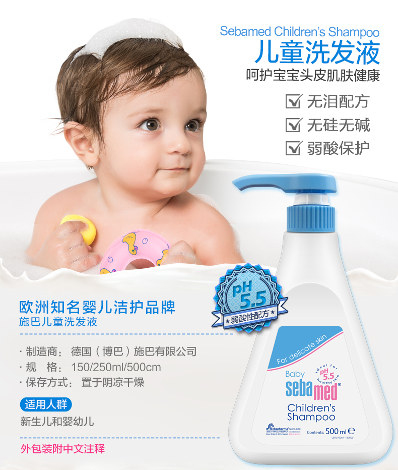 德国进口 Sebamed 施巴 儿童洗发液 500ml 领券+满减后86.73元包邮 值值值-买手聚集的地方