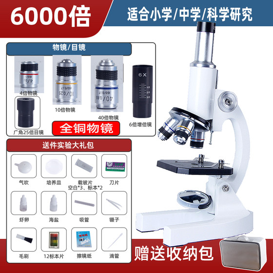 Microscope Children's Science 1200x Junior High School Entrance Examination 10000x Student Portable Biology Professional Testing Primary School Student Science Experiment Set