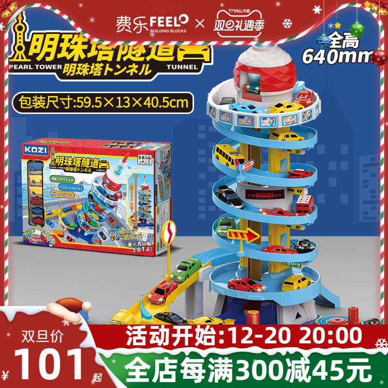 Children's car factory rotating lifting track pearl tower tunnel shaking sound children's toy parking lot boy