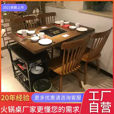 Flush type solid wood hot pot table induction cooker integrated commercial long table restaurant table and chair combination customization