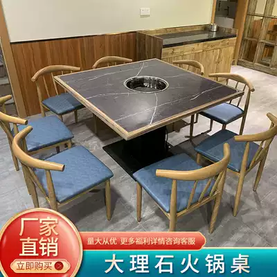 Marble hot pot table induction cooker integrated commercial self-service smoke-free hot pot shop table and chair rock board string table customization
