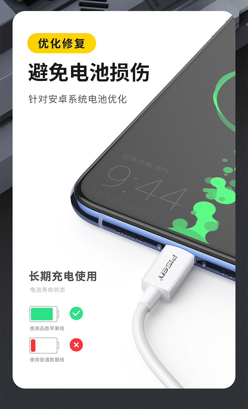 PISEN 品胜 安卓数据线 黑色 0.8米 图7