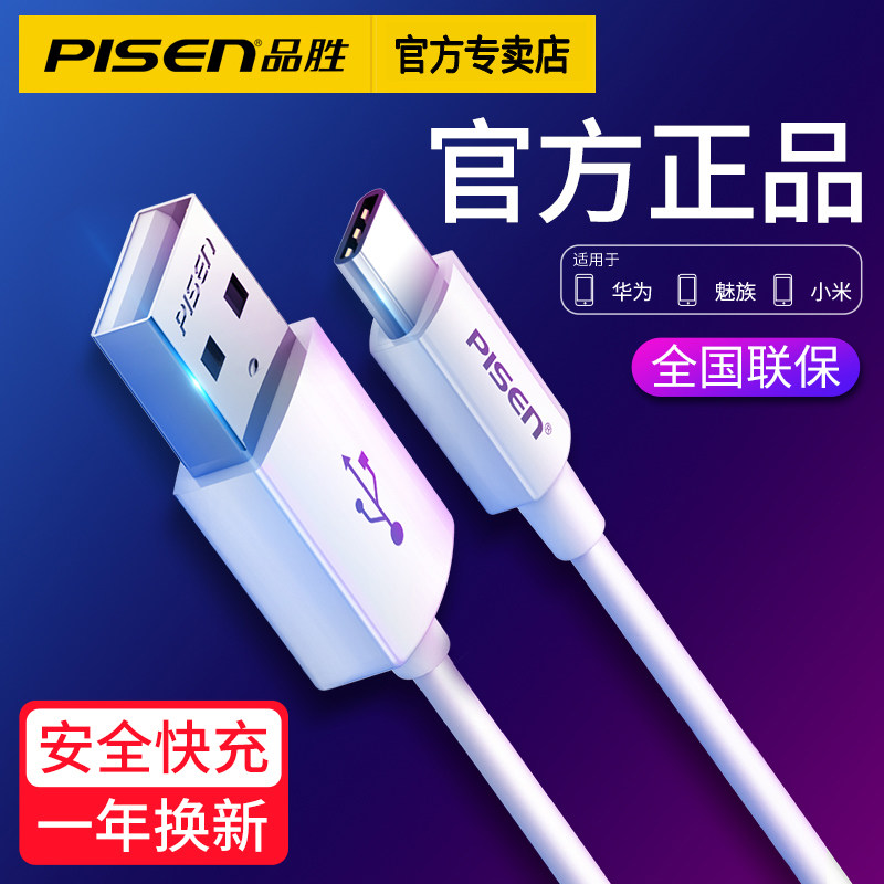 Pinocchio Type-C Cable for Xiaomi 6 mix2 P9P10 Huawei P20 Pro Honor 8 9 V9