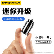 Pisen品胜 一拖二双USB车载充电器