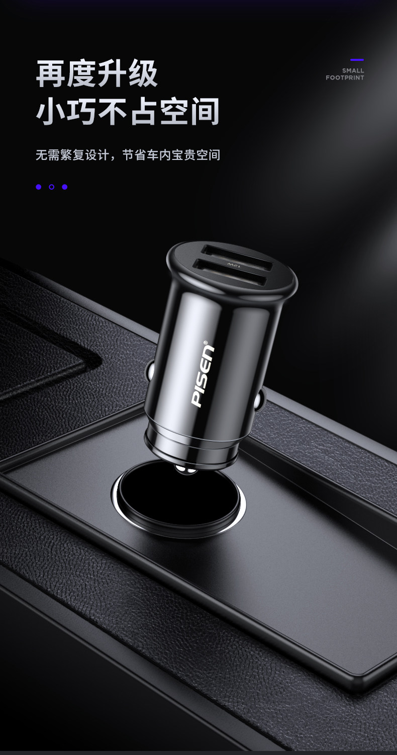 Pisen 品胜 一拖二双USB车载充电器 图2