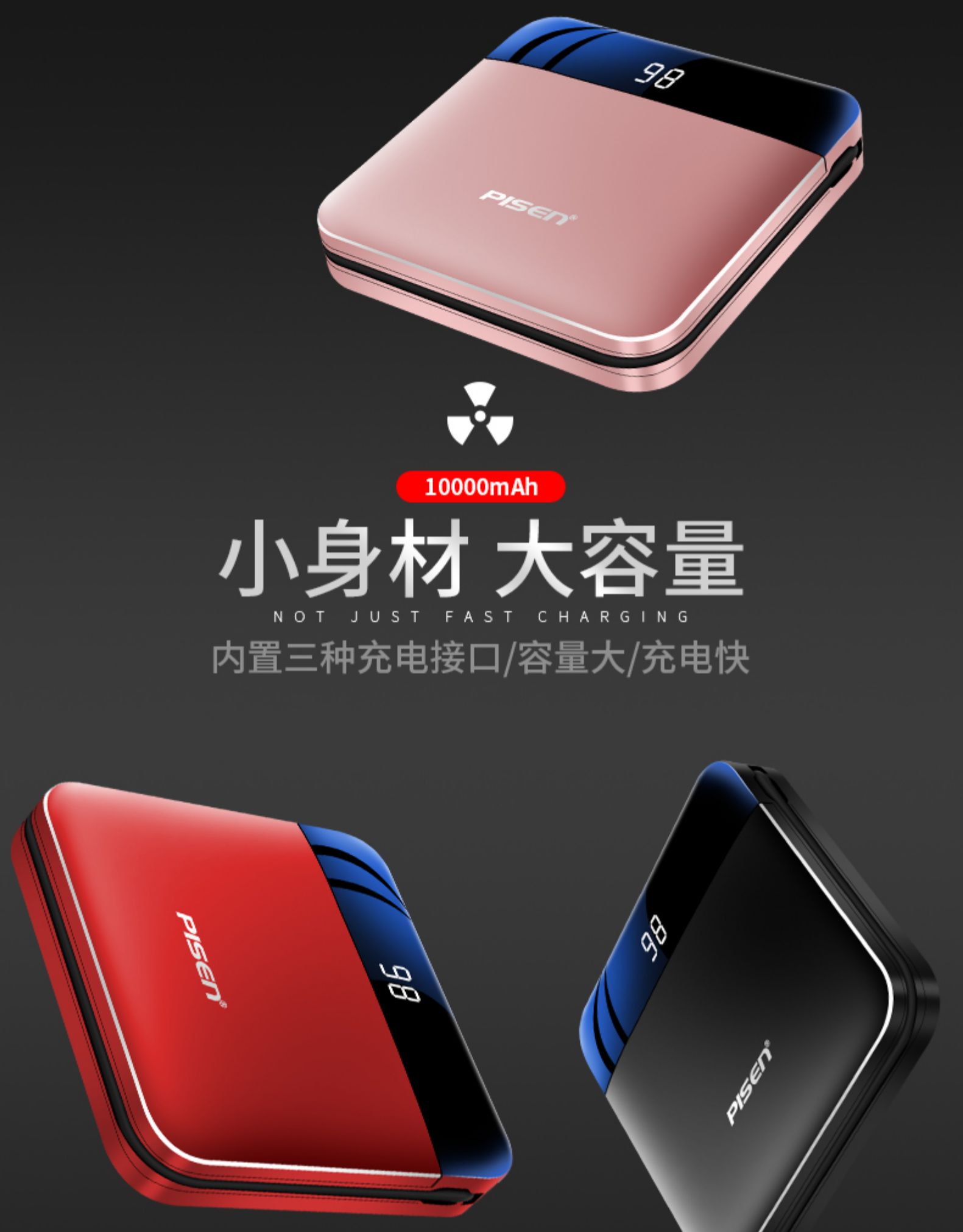 品胜  10000mAh超薄迷你充电宝 图1