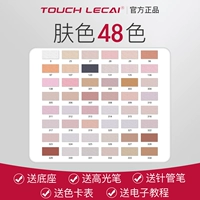 Упаковка, 48 цветов