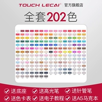 Упаковка, полный комплект, 202 цветов