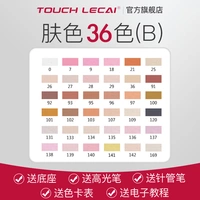 Кожа 36 Цвет B 【Новая упаковка】