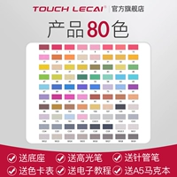 Упаковка, 80 цветов