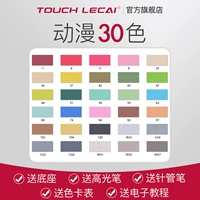 Упаковка, 30 цветов