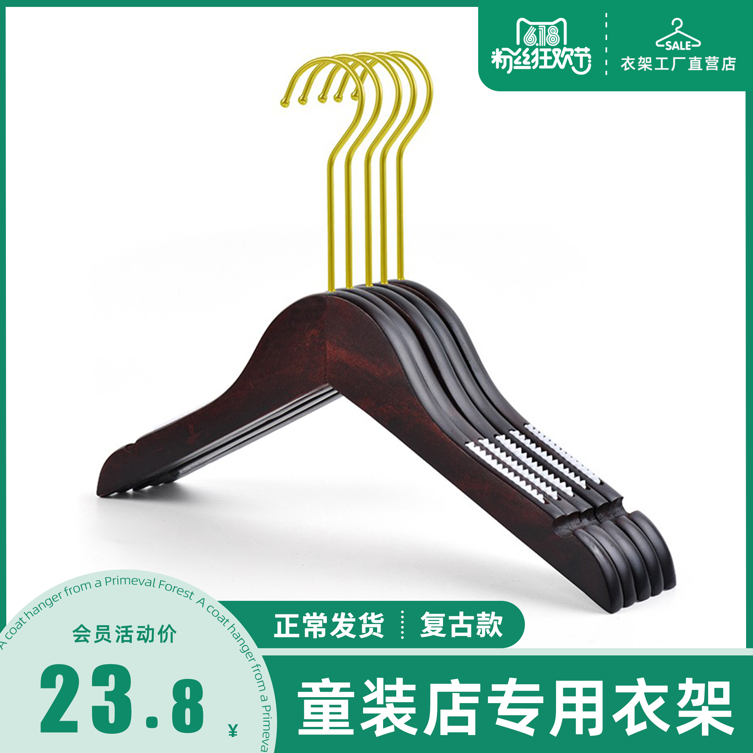 Children Hanger Small Clothing Shop Special Anti-Slip Kid Woody Middle Child Great Boy Retro Solid Wood Tong Clothes Hanger Custom