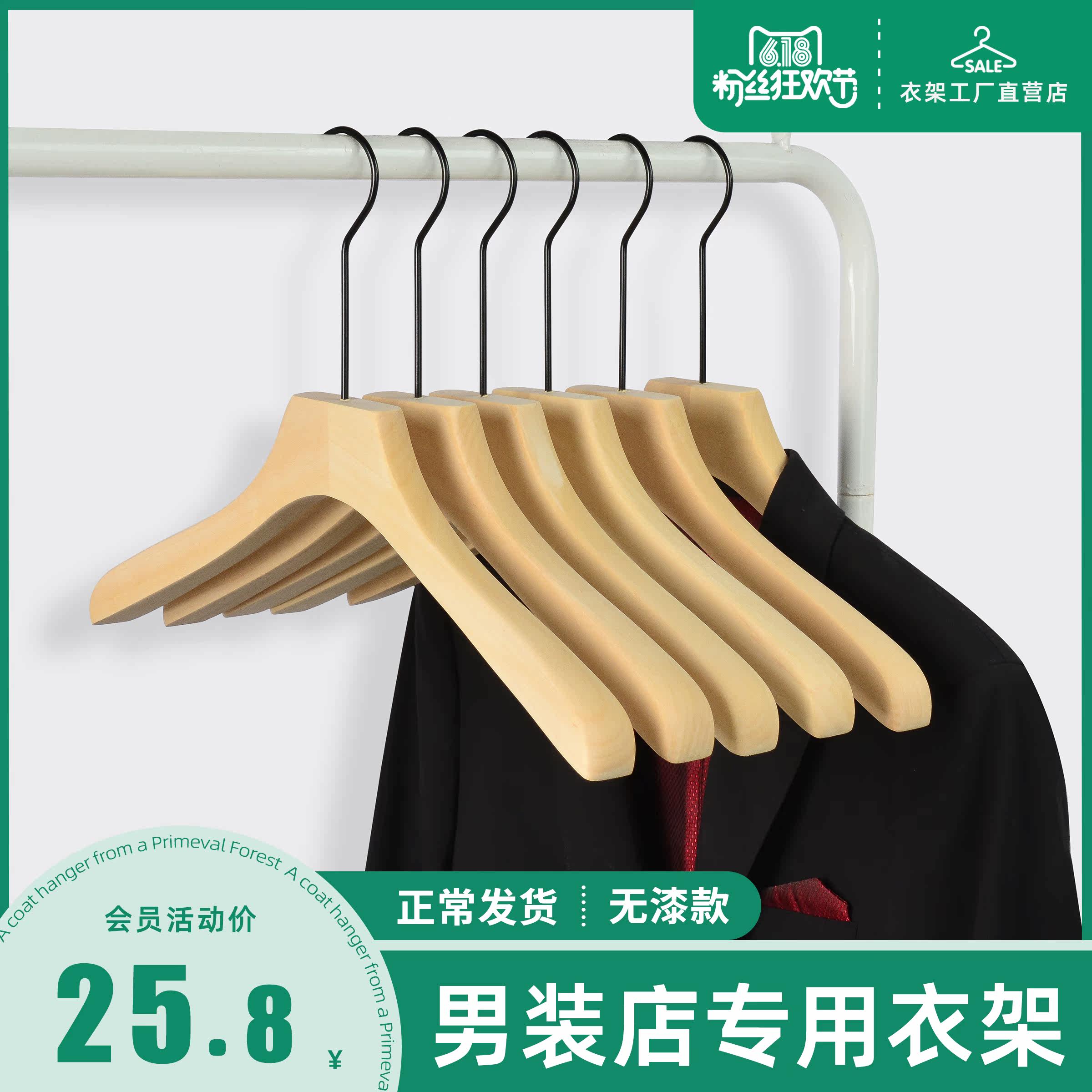 Male Clothing Hanger Clothing Store Exclusive High-end Wooden Non-slip Hanger Hair high-end clothing Clothes Hanger Custom Logo