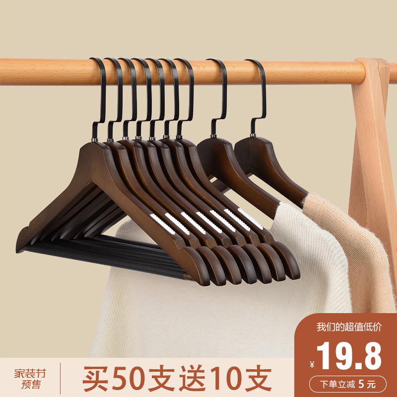 Wooden hangers household solid wood adult hangers hotel clothing store clothing rack seamless anti-skid custom Logo hangers