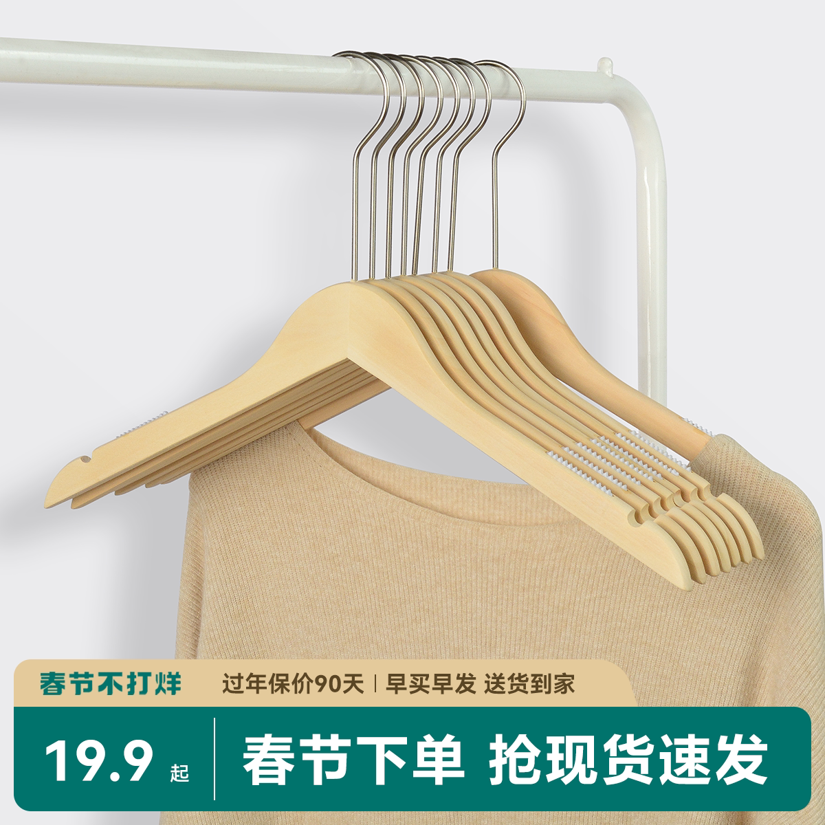 Women's clothing store special high-grade wooden anti-skid clothing support logo