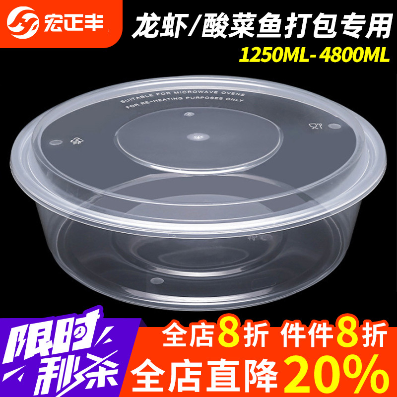 Round 2000/3000ml Disposable Food Containers for Takeout, Large Capacity Containers for Crayfish, Chicken, and Hot Pot Dishes Round 2000/3000ml Disposable Food Containers for Takeout, Large Capacity Containers for Crayfish, Chicken, and Hot Pot Dishes