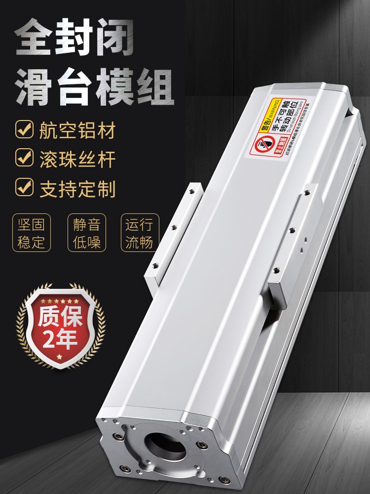 Closed 100mm fully enclosed dust-proof module slide table precision CNC linear guide rail cross workbench