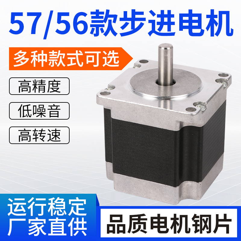 57 stepper motor high torque stepper motor length 56MM driver control board 4A32 subdivision