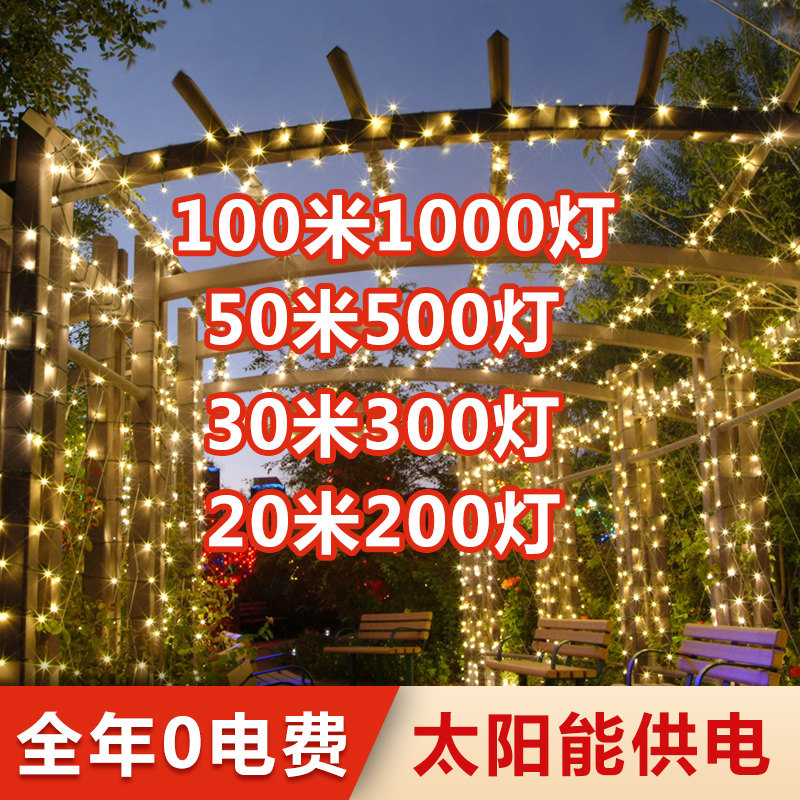 Solar light outdoor led lights string star lights flashing lights string lights starry lights starry lights garden villa decorative light strip