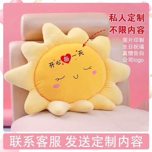 Плюшевая игрушка, диван, транспорт для детского сада, подсолнух