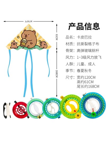 Kapibara Cartoon Kite Children Breeze Easy to Fly 2025 Nueva cometa grande Weifang de alta gama para adultos