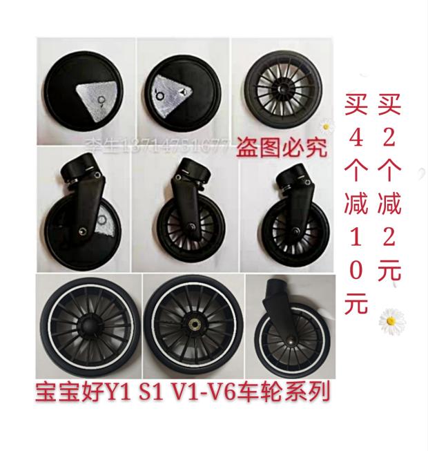 Original plant baby good Y1S1 front wheel rear wheel baby good QZ1 front wheel rear wheel V1V3V5V6V8V9 front wheel