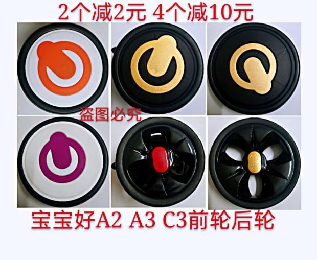 Original Bottling Baby C3 C3 A1 A2 A3 A3 Wheel Stroller Front Wheel Trolley Rear Wheel Baby Car Wheel Accessories