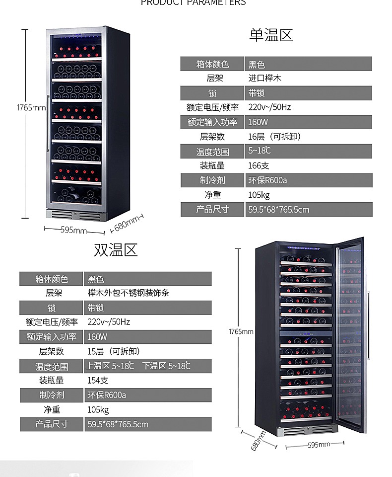 tủ rượu vang vinocave Gironde / Grunde G166SS Đồng bộ vùng nhiệt độ kép rượu làm mát nhiệt tủ rượu vang tủ rượu 154 - Tủ rượu vang tủ đựng rượu vang