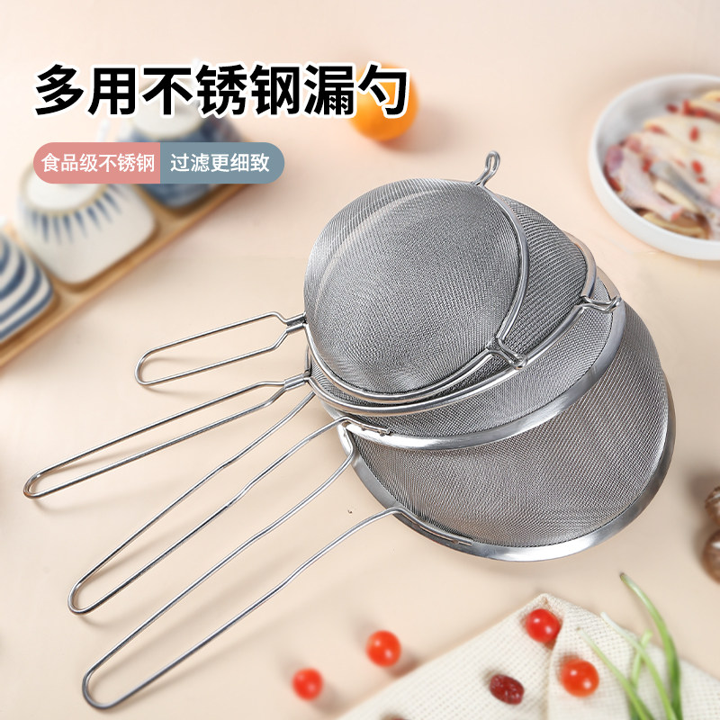 Stainless steel filter screen ultra-fine large dense colander fishing spoon pearl soy milk leaking net kitchen household milk tea shop special
