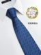 Blue Mulberry Silk Tie, Men's Silk Shirt, High-End Formal Suit, Business Hand-Tied, High-End Gift Box