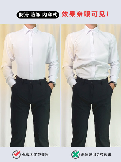 Shirt Fixing Tool for Men and Women, Universal Lazy Invisible Shirt Anti-Slip Strap to Prevent Clothes from Bunching up and Preventing Wrinkles