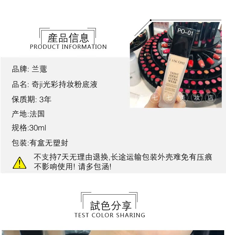 Chương bảy bảy Lancome mới trang điểm nền dạng lỏng lỏng 30ml lâu trôi nhẹ Trang điểm màu nude dưỡng ẩm kiểm soát dầu rõ ràng không tẩy trang - Nền tảng chất lỏng / Stick Foundation kem nền dior