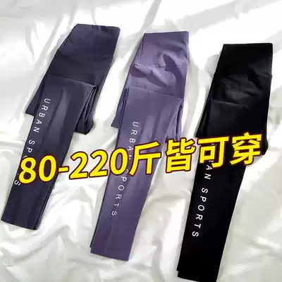 2021 new inner pants, outer wear plus velvet yoga, large size fat sister women's pants, Barbie, abdomen and hips, spring and autumn and winter