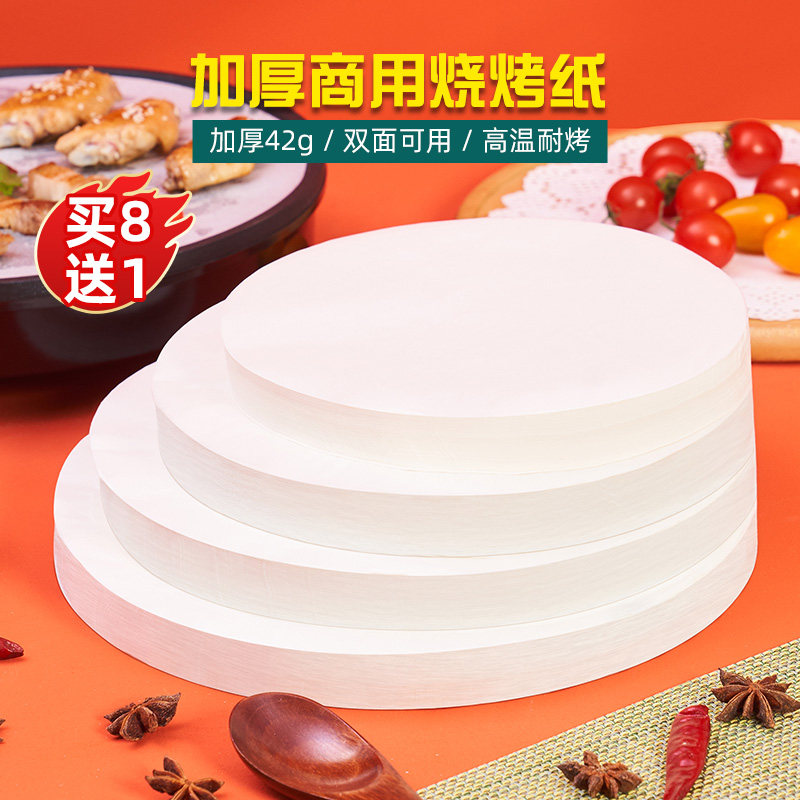 Barbecue Paper Grilled Paper Round Home Tin Paper Oven Baking Pan Paper Air Fryer Suction Oil Paper Food Special Paper Mat