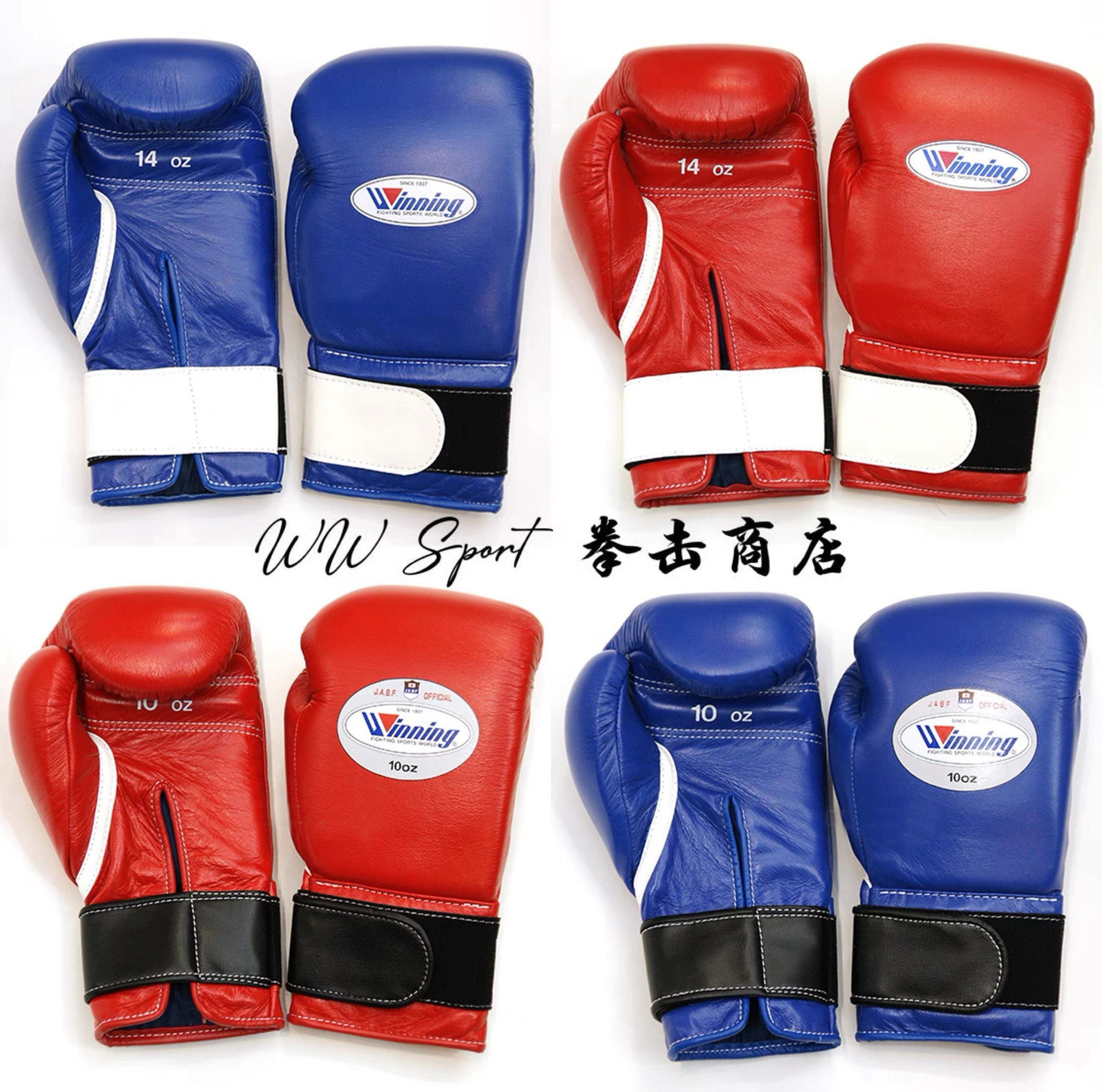 Japanese imported winning professional boxing gloves: jabf