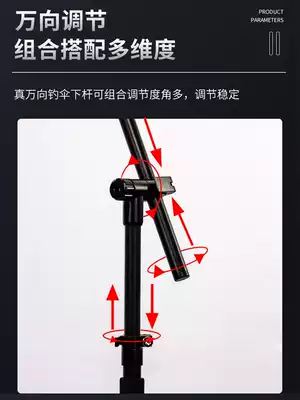 Fishing umbrella accessories, universal crutch, walking stick, middle Rod, universal connector, bold, extended and thickened fishing umbrella