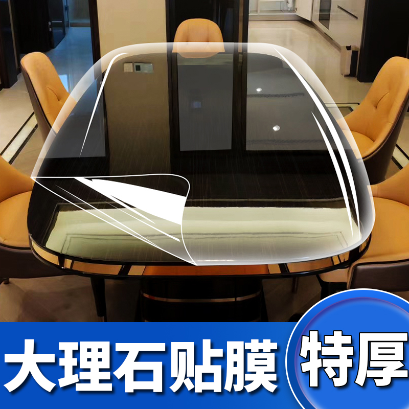 Marble tabletop transparent protective film table high temperature resistant high-end kitchen stove rock furniture